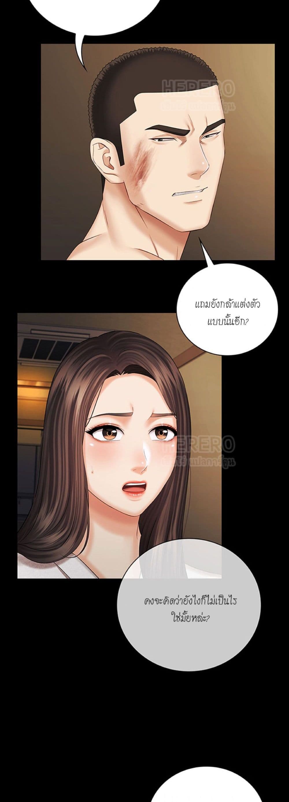 อ่านการ์ตูน Sister’s Duty 37 ภาพที่ 49