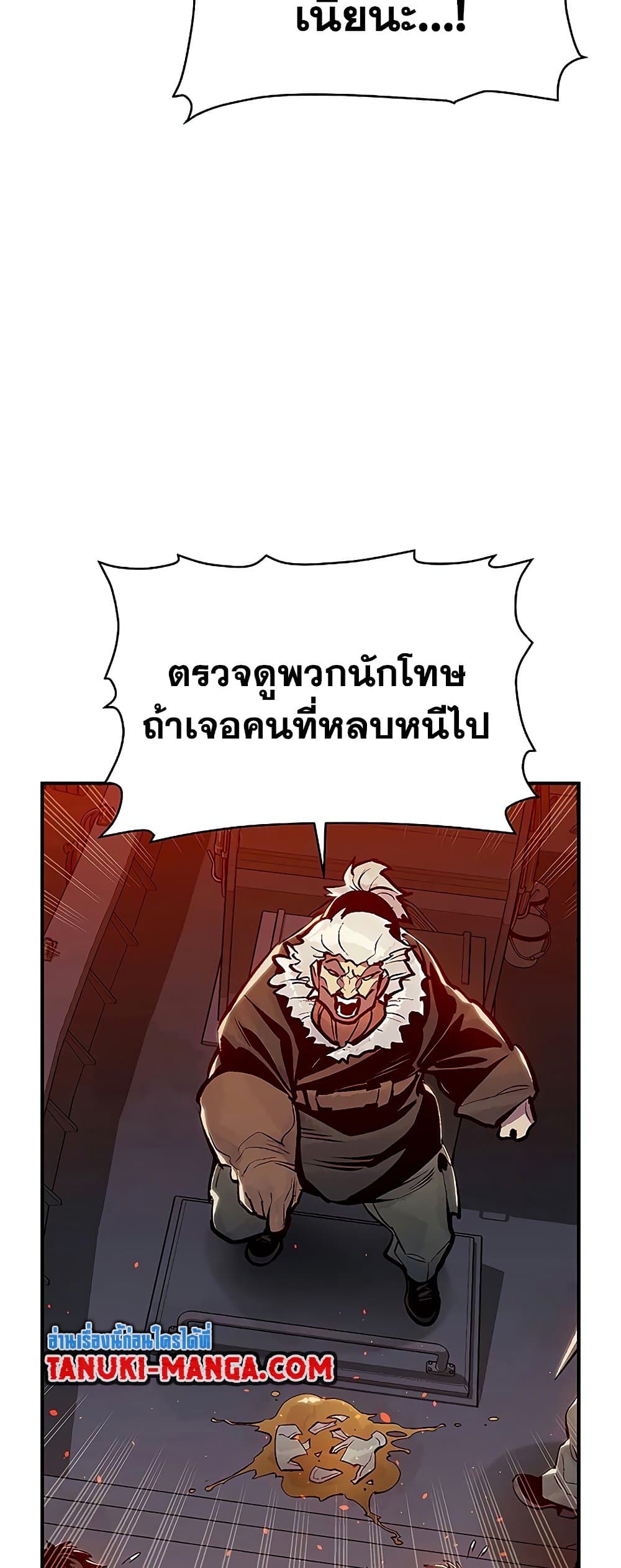 อ่านการ์ตูน The Lone Necromancer 76 ภาพที่ 75