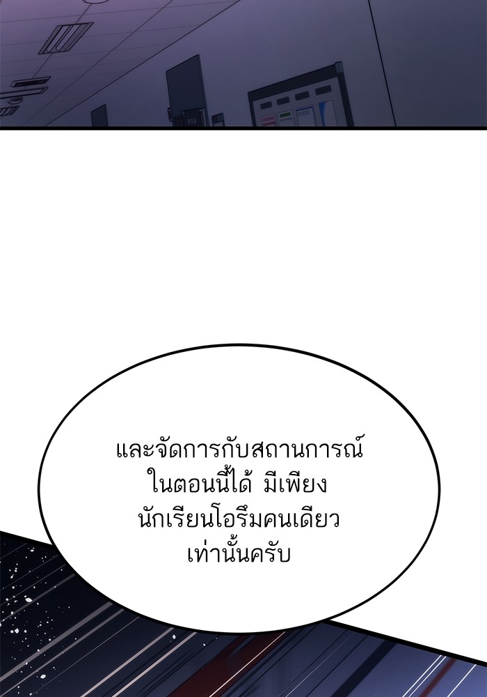 อ่านการ์ตูน Ultra Alter 75 ภาพที่ 21