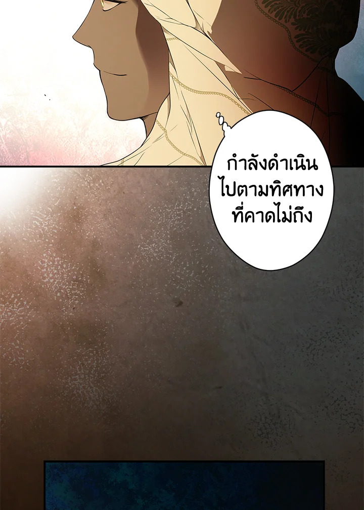 อ่านการ์ตูน The Lady’s Secret 58 ภาพที่ 10