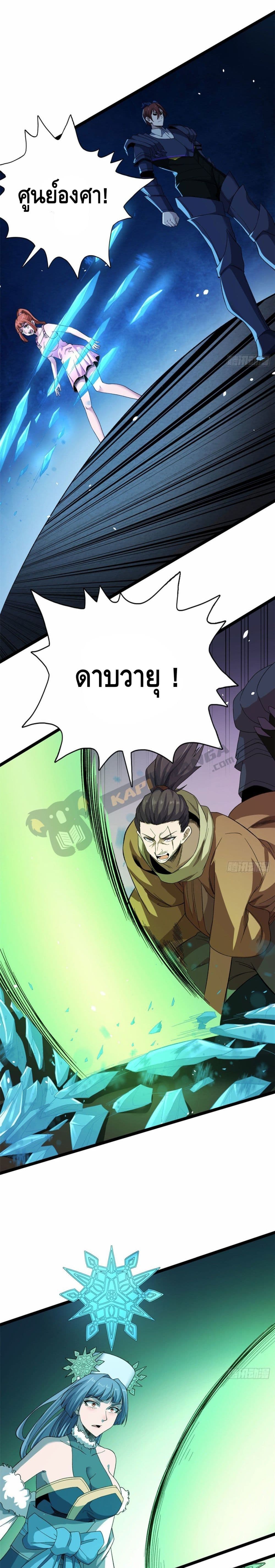 อ่านการ์ตูน I Have 999 Skills 22 ภาพที่ 8