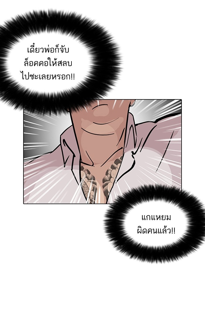 อ่านการ์ตูน Lookism 123 ภาพที่ 51