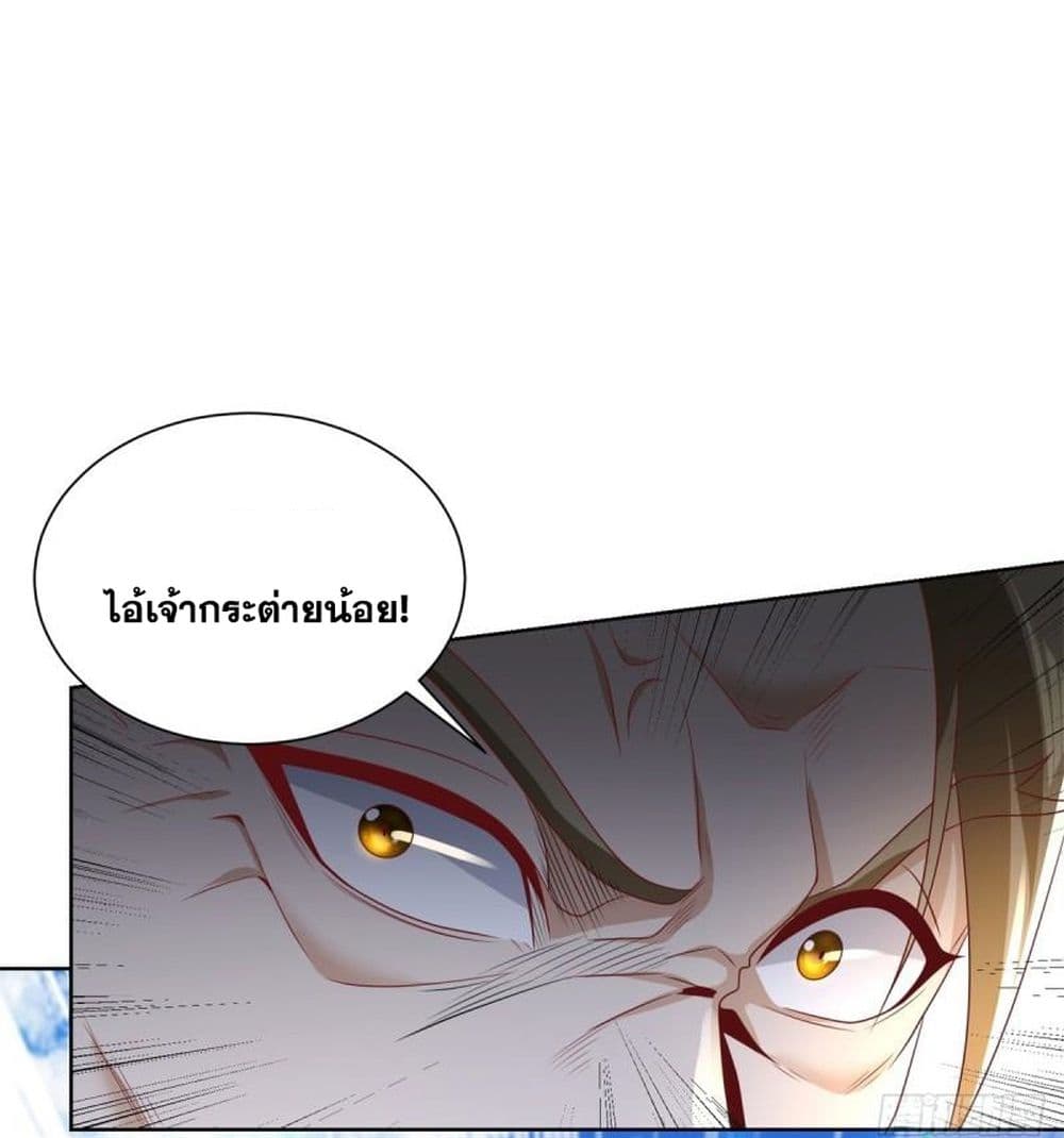 อ่านการ์ตูน Sorry, I’m A Villain 69 ภาพที่ 17