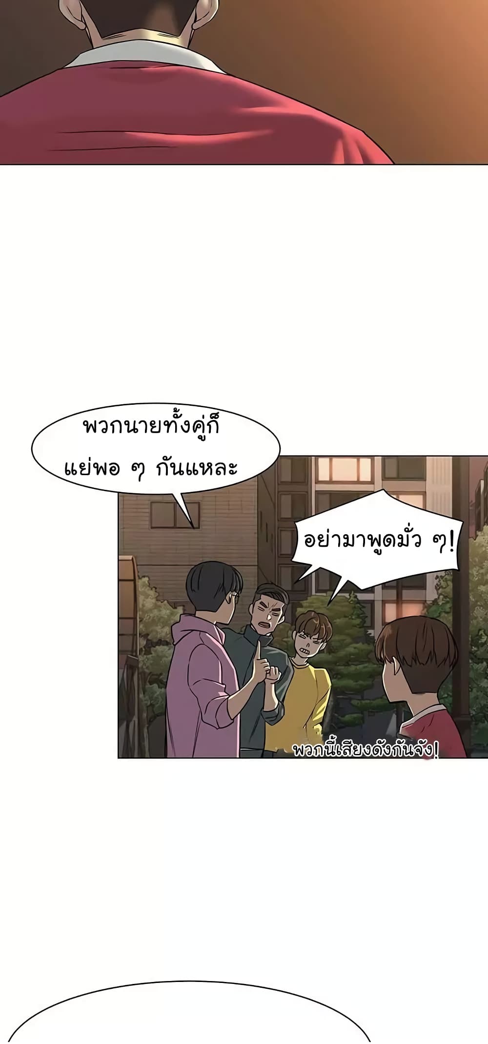 อ่านการ์ตูน From the Grave and Back 25 ภาพที่ 47