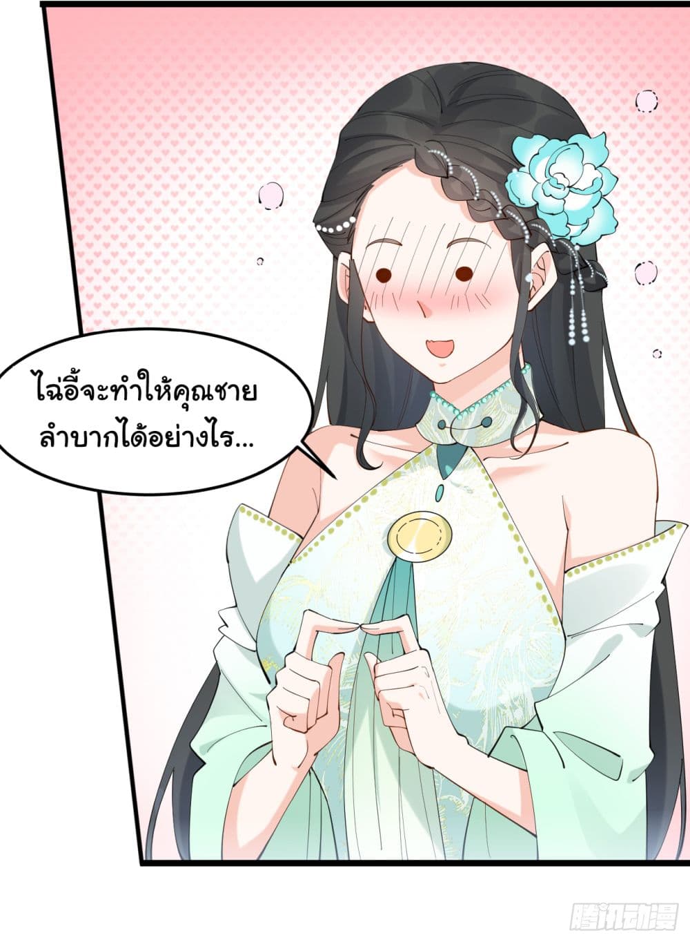 อ่านการ์ตูน SystemOP 17 ภาพที่ 37