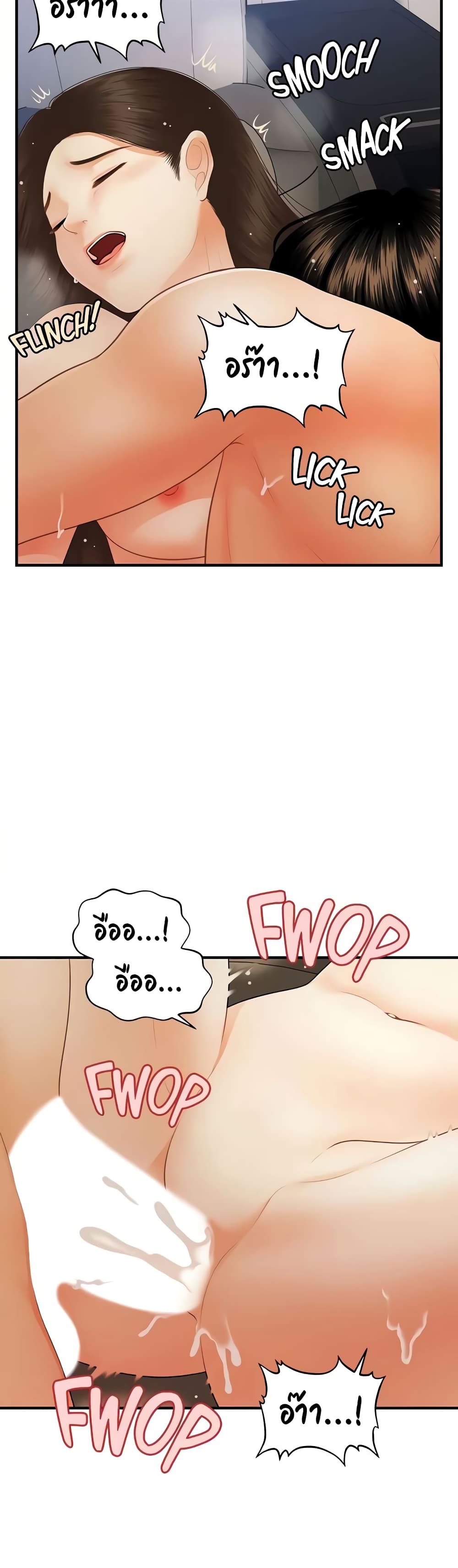 อ่านการ์ตูน Hey, Handsome 65 ภาพที่ 27