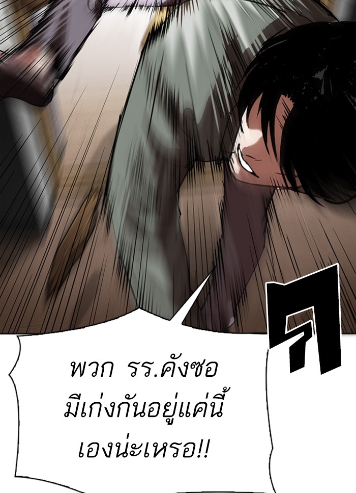 อ่านการ์ตูน Lookism 302 ภาพที่ 44