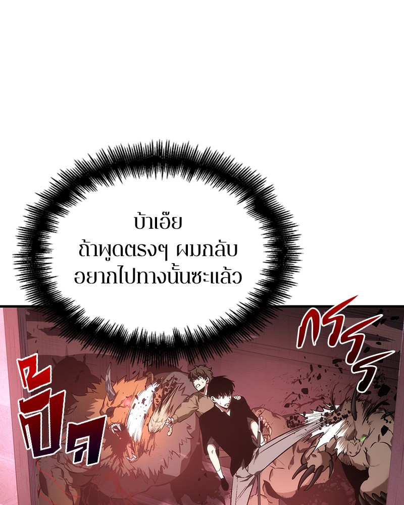 อ่านการ์ตูน Omniscient Reader 31 ภาพที่ 45