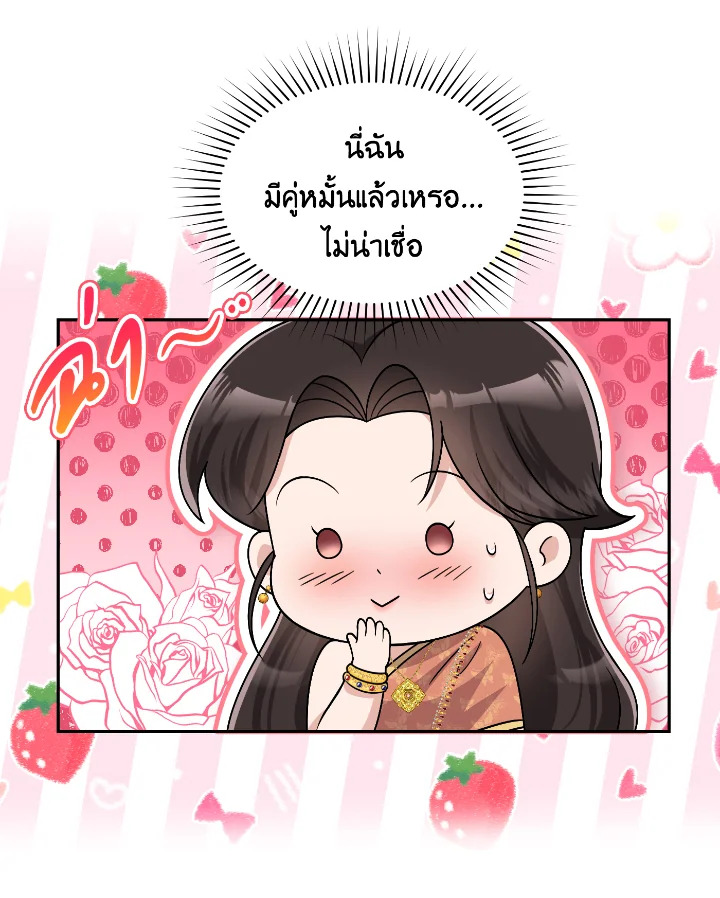 อ่านการ์ตูน บุพเพสันนิวาส 48 ภาพที่ 21