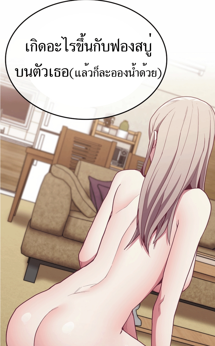 อ่านการ์ตูน Maid Rehabilitation 11 ภาพที่ 28