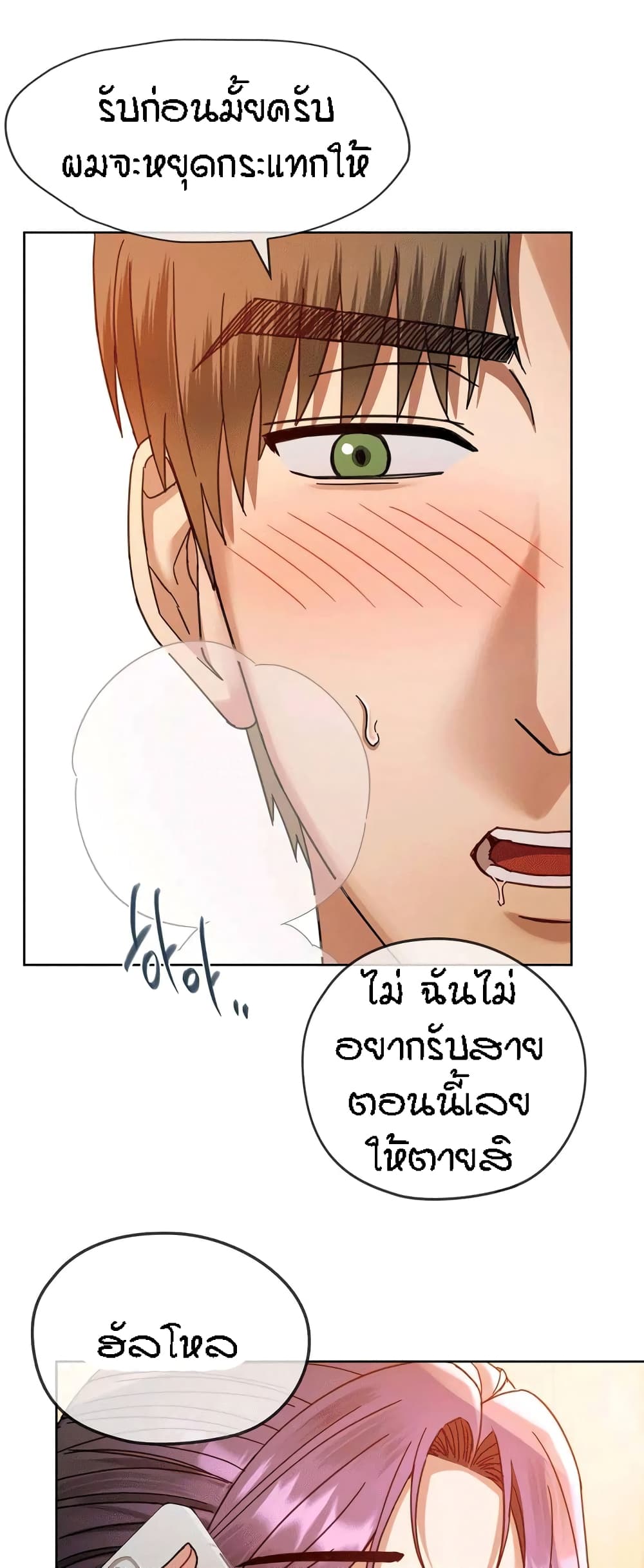 อ่านการ์ตูน Seducing Mother 8 ภาพที่ 62