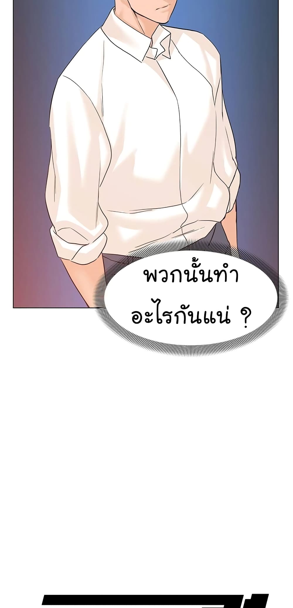 อ่านการ์ตูน From the Grave and Back 70 ภาพที่ 17