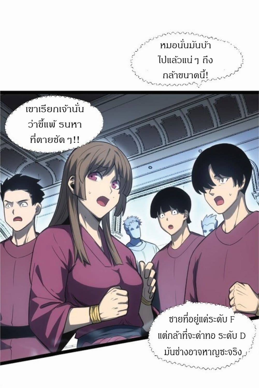 อ่านการ์ตูน I Rely on OCD to Become the King 11 ภาพที่ 3