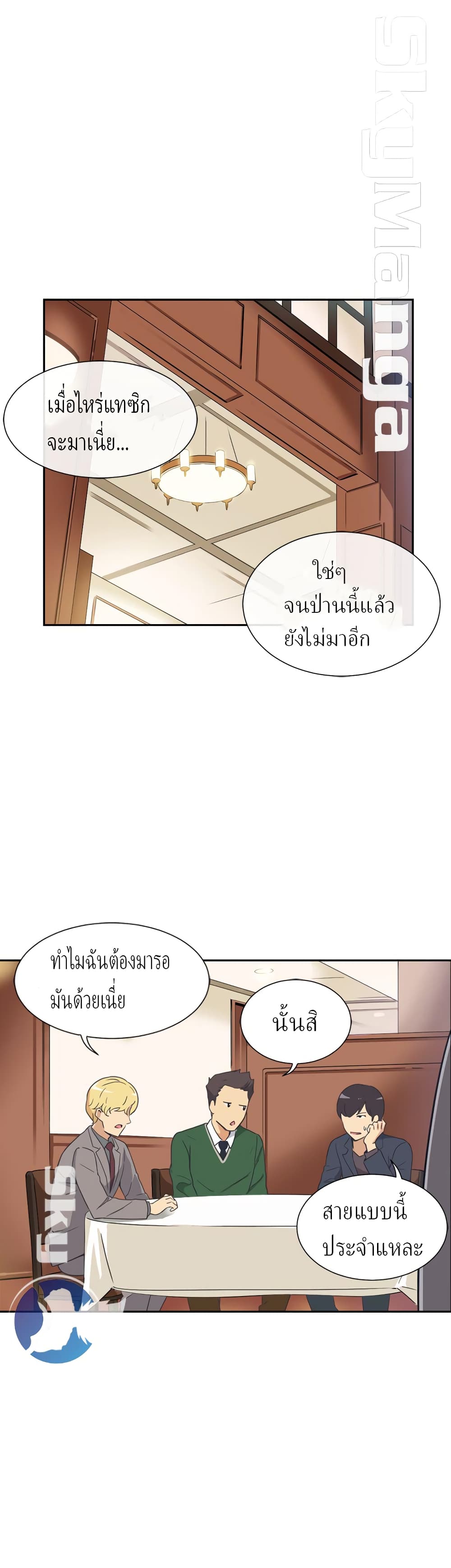 อ่านการ์ตูน How to Train Your Wife 6 ภาพที่ 26