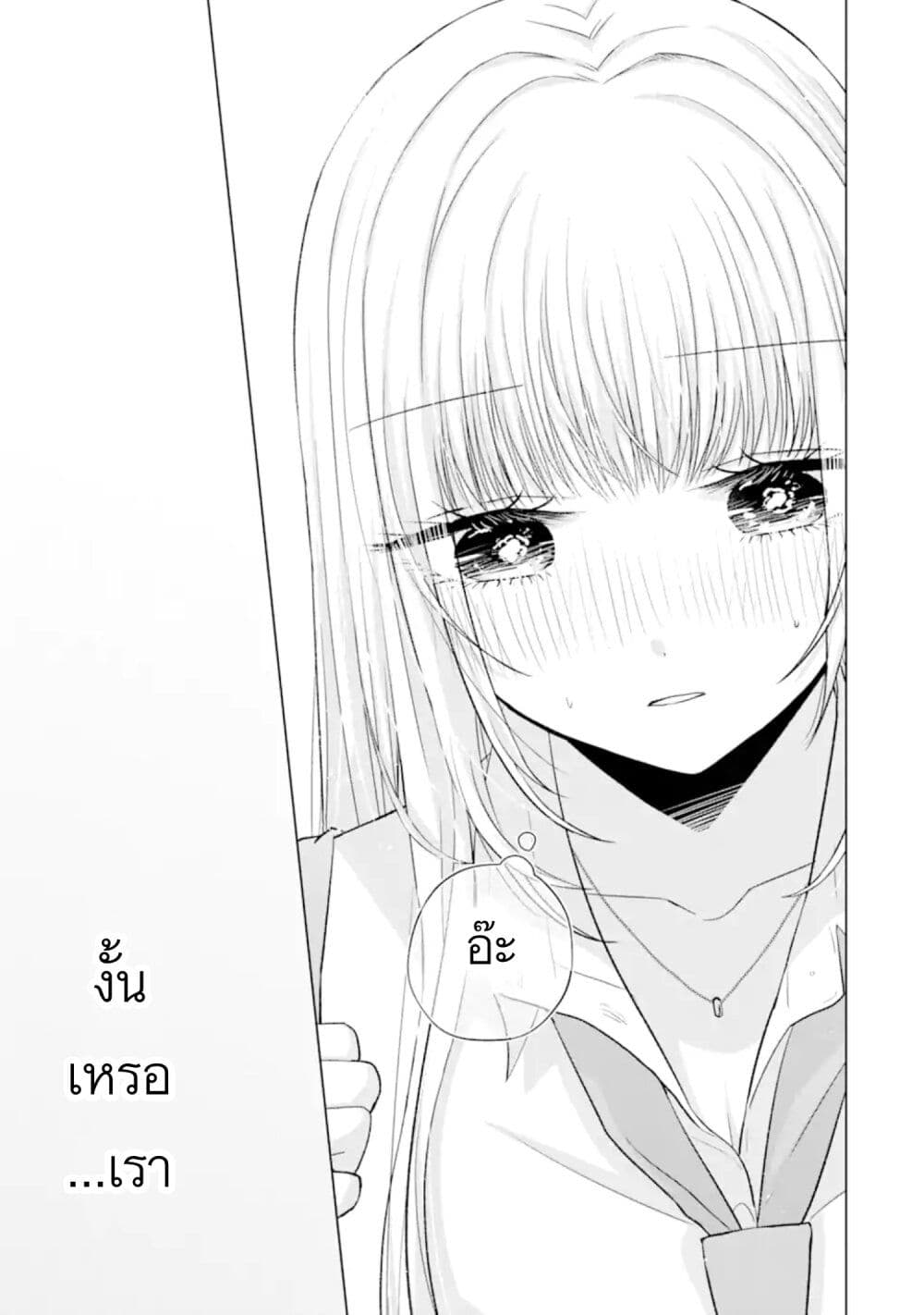 อ่านการ์ตูน Nanjou-san wa Boku ni Dakaretai 7 ภาพที่ 51