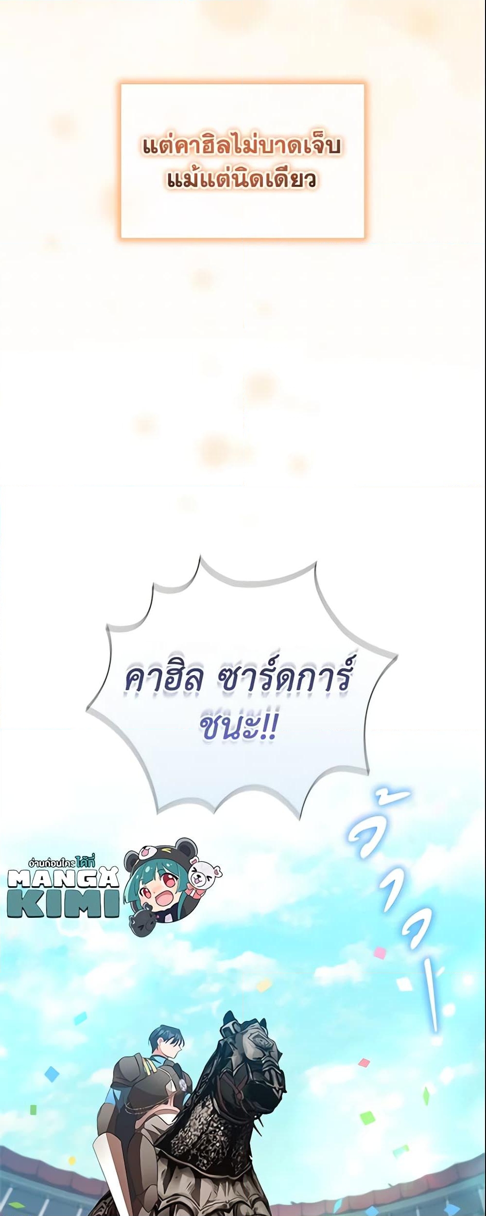 อ่านการ์ตูน The Beloved Little Princess 118 ภาพที่ 40