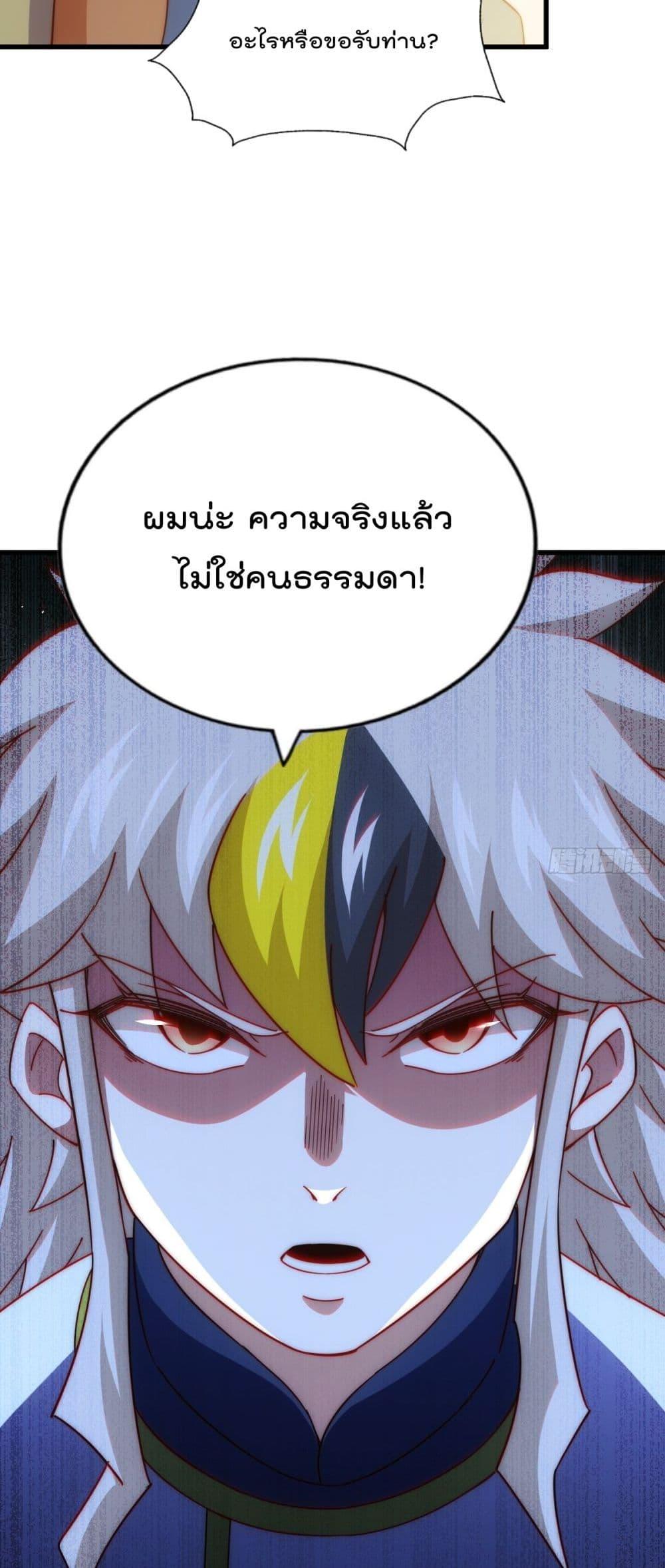 อ่านการ์ตูน Who is your Daddy 196 ภาพที่ 19