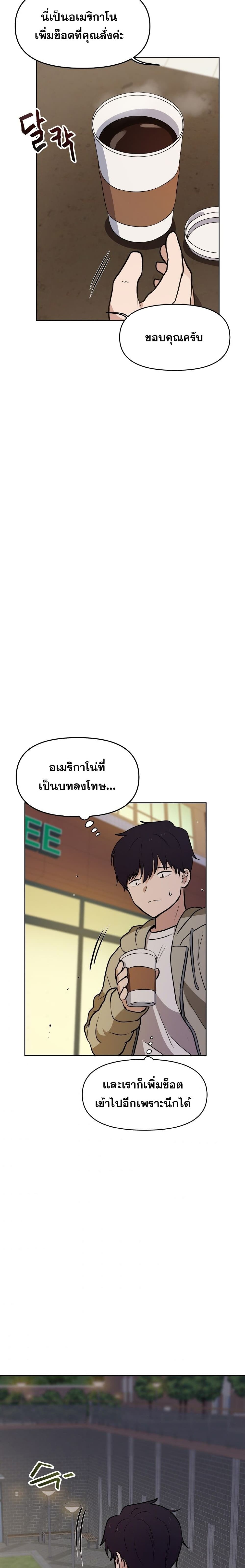 อ่านการ์ตูน My Luck is Max Level 19 ภาพที่ 17