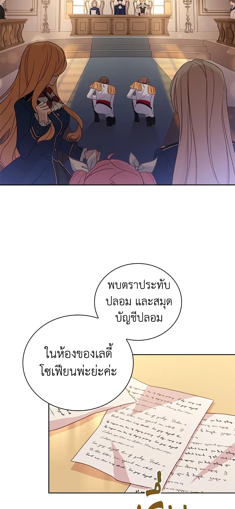 อ่านการ์ตูน The Lady Needs a Break 55 ภาพที่ 20