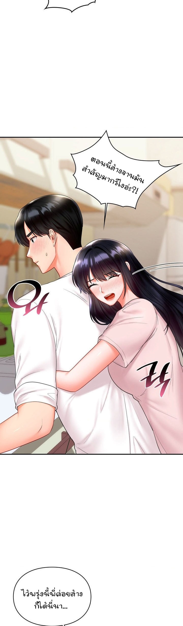 อ่านการ์ตูน The Kid Is Obsessed With Me 14 ภาพที่ 4