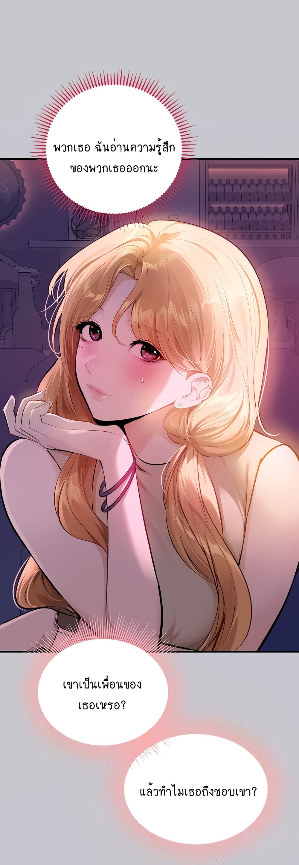 อ่านการ์ตูน My Lanlady Noona 89 ภาพที่ 6