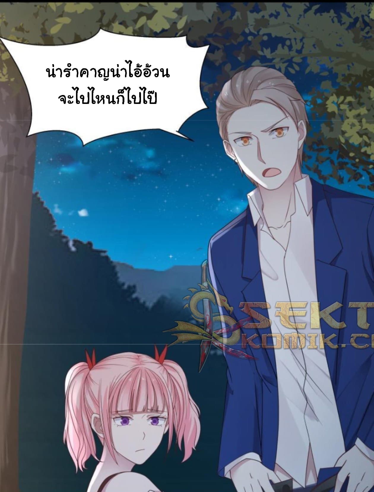 อ่านการ์ตูน I Have a Dragon in My Body 12 ภาพที่ 22