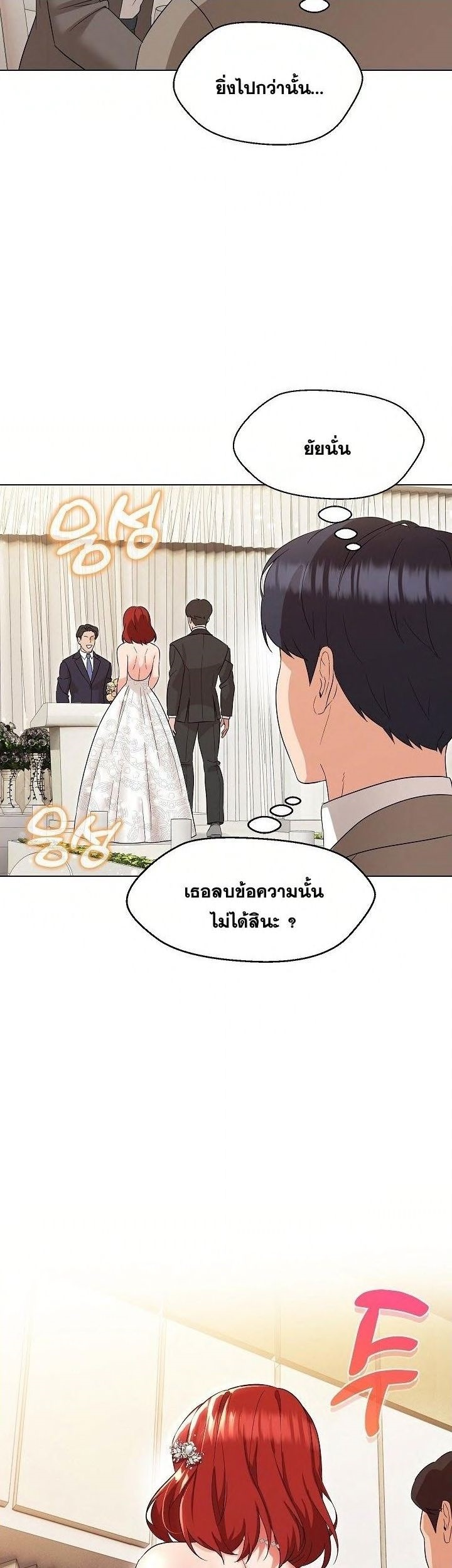 อ่านการ์ตูน My Wife is a Teacher 16 ภาพที่ 39