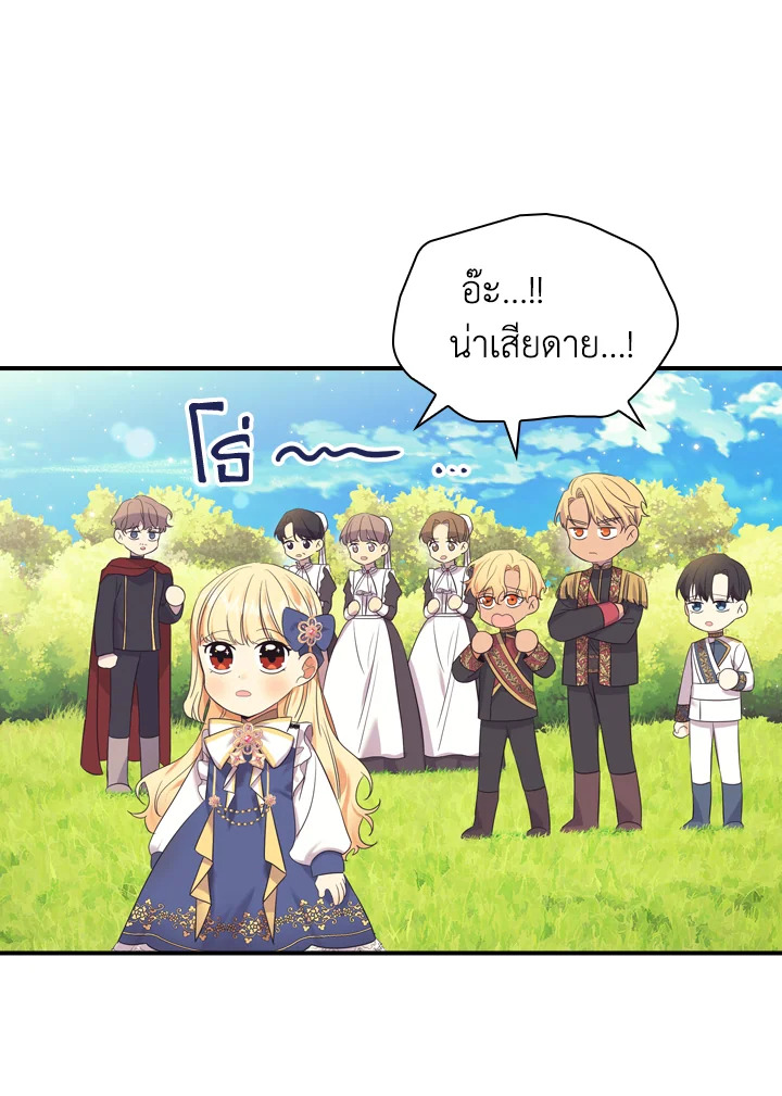 อ่านการ์ตูน The Beloved Little Princess 34 ภาพที่ 62