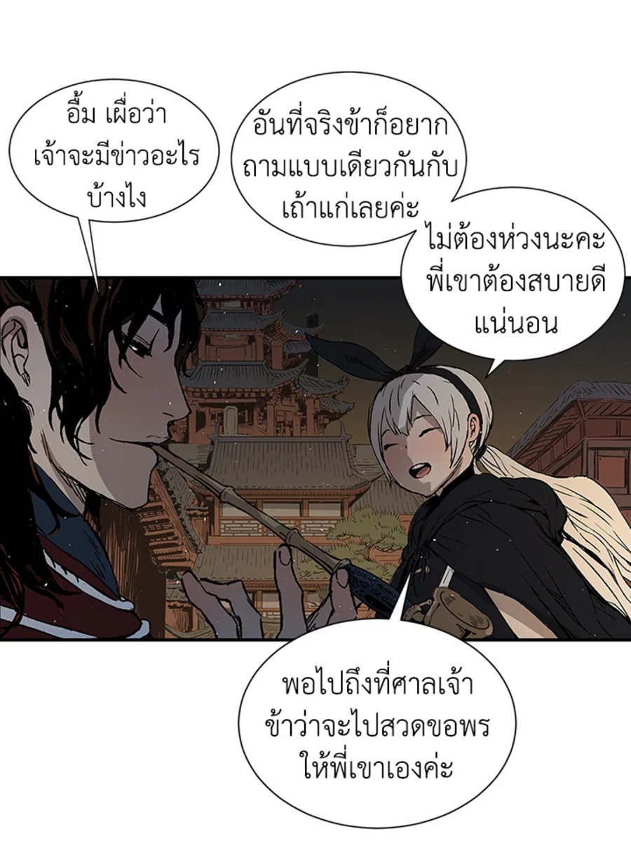 อ่านการ์ตูน Sword Sheath’s Child 40 ภาพที่ 129