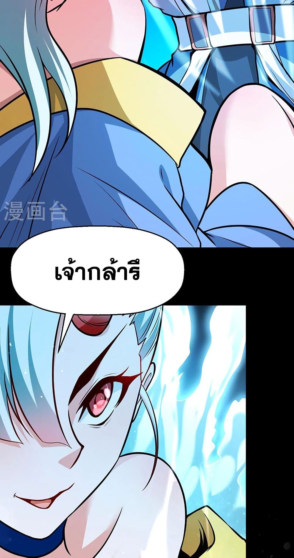 อ่านการ์ตูน WuDao Du Zun 470 ภาพที่ 34