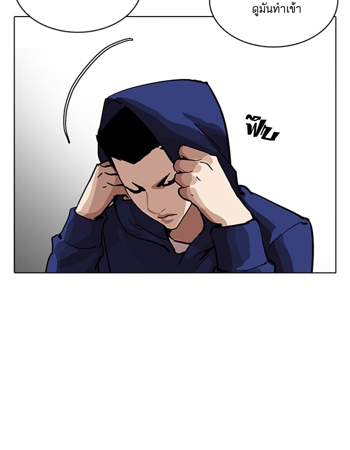 อ่านการ์ตูน Lookism 206 ภาพที่ 97