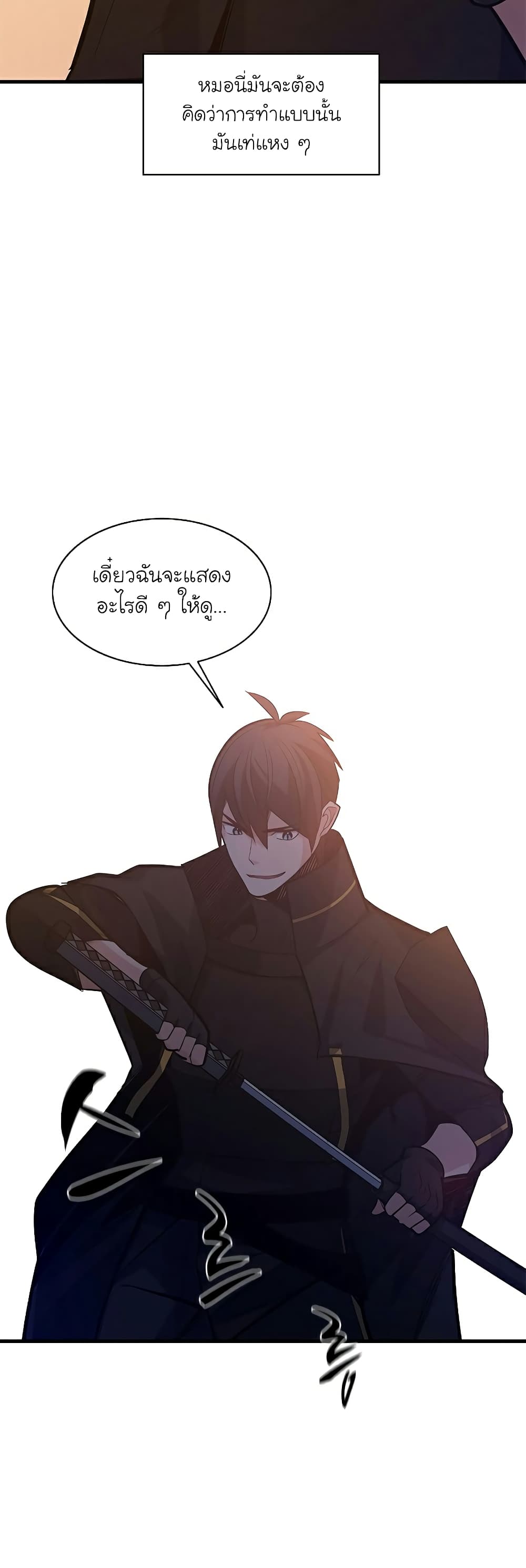 อ่านการ์ตูน The Tutorial is Too Hard 122 ภาพที่ 52