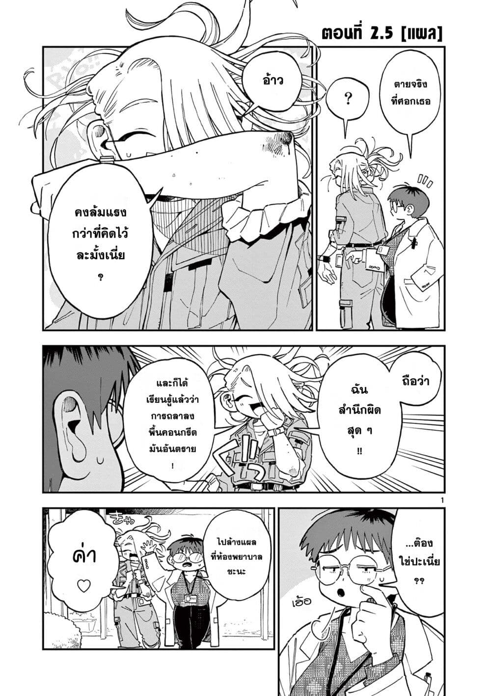 อ่านการ์ตูน School Back 2 ภาพที่ 37