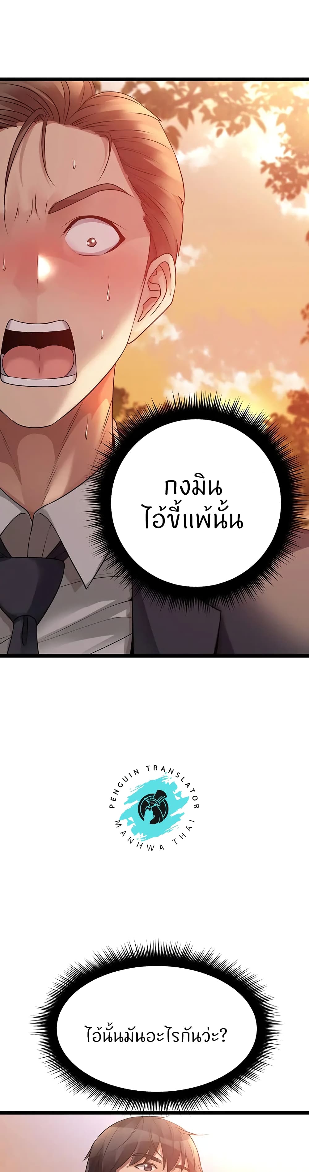 อ่านการ์ตูน Cucumber Market 32 ภาพที่ 25