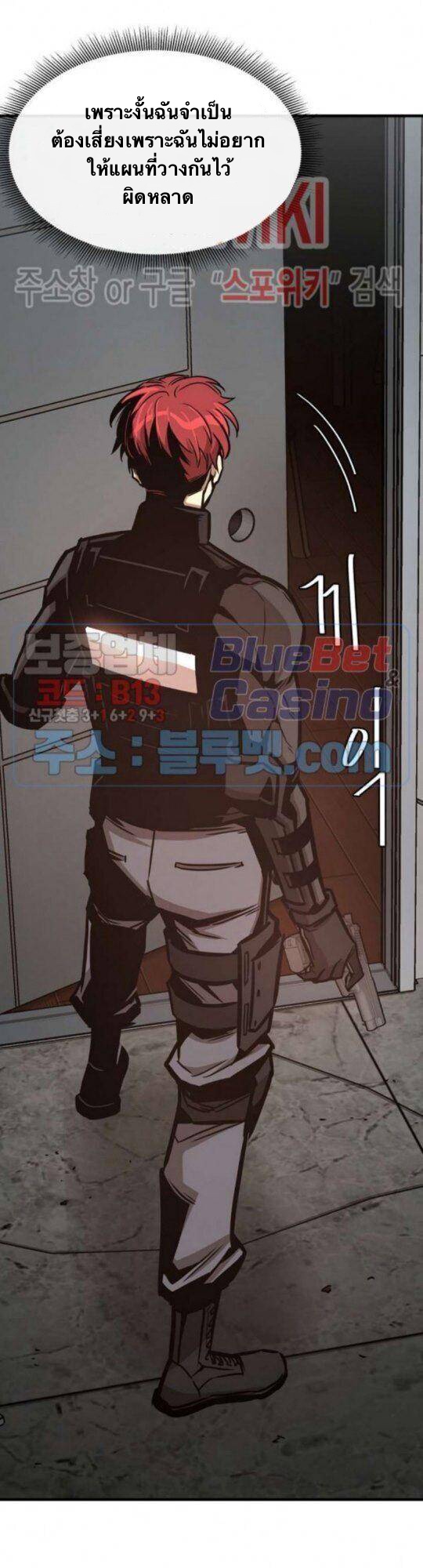 อ่านการ์ตูน Return Survival 47 ภาพที่ 29