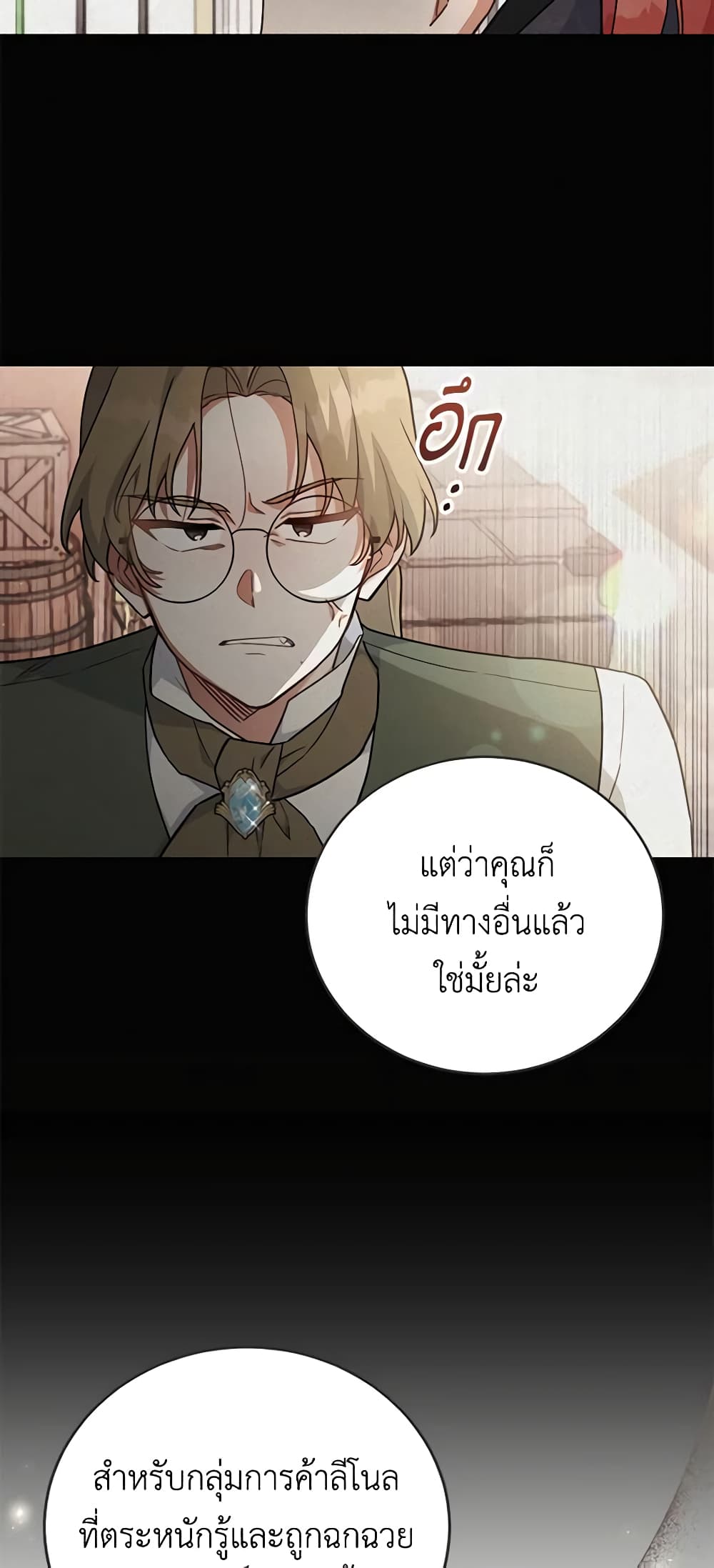 อ่านการ์ตูน The Little Lady Who Makes Flowers Bloom 27 ภาพที่ 13