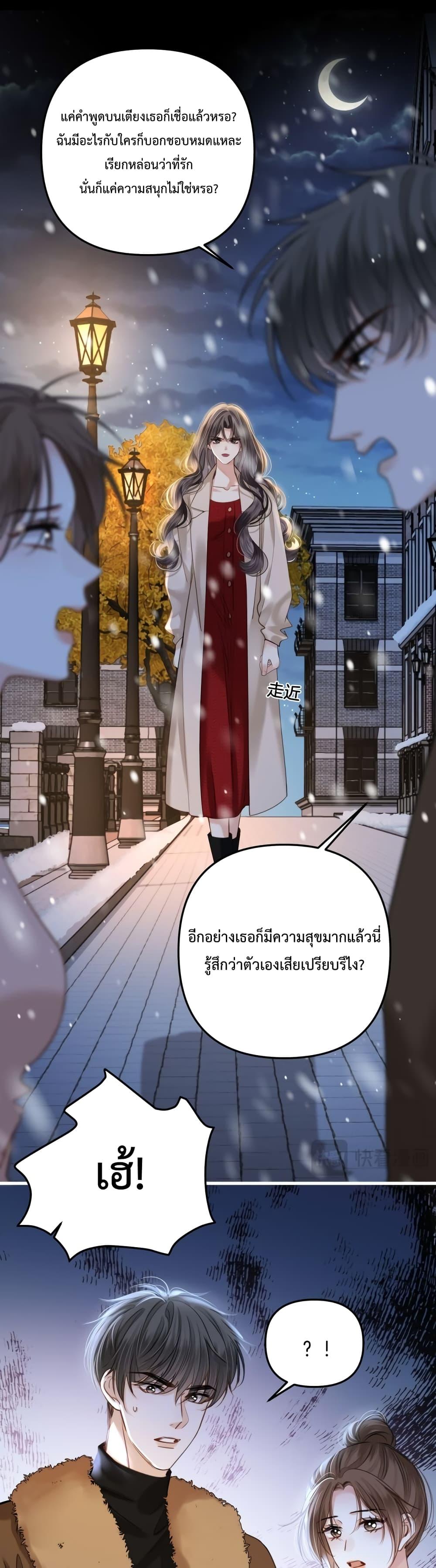 อ่านการ์ตูน Love You All Along 17 ภาพที่ 10