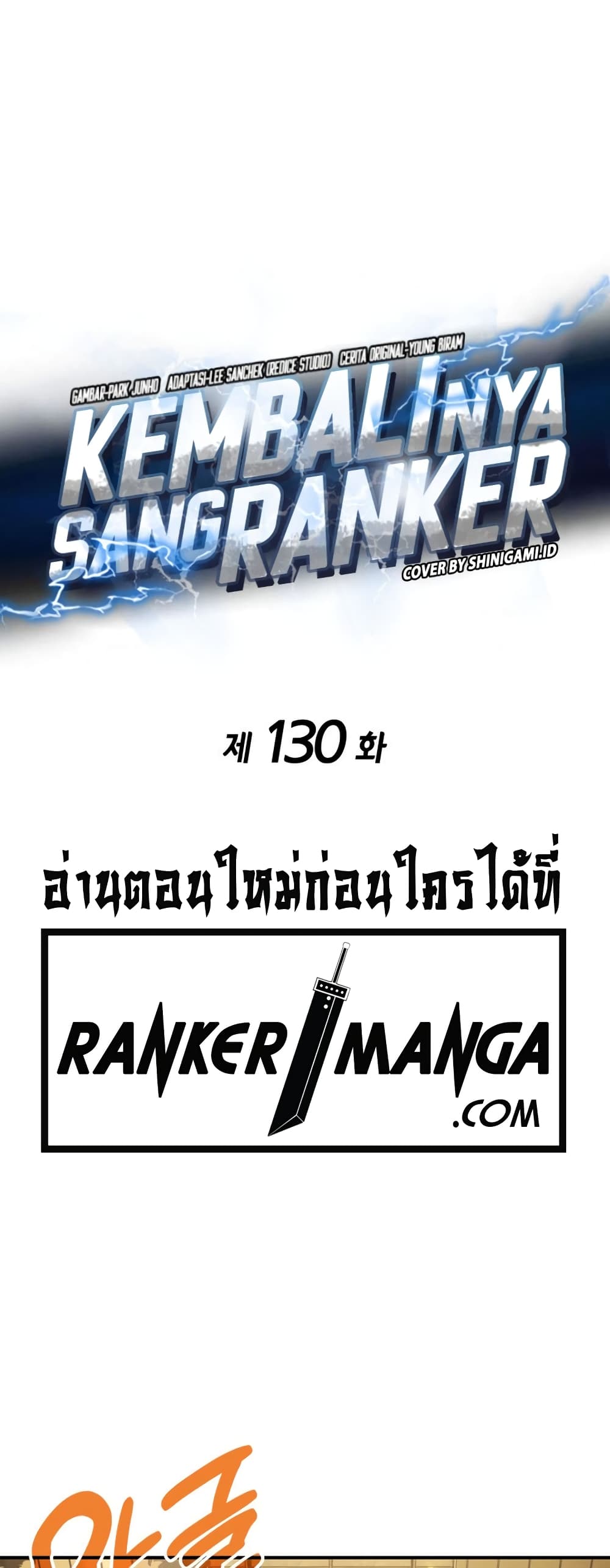 อ่านการ์ตูน Ranker’s Return (Remake) 130 ภาพที่ 10