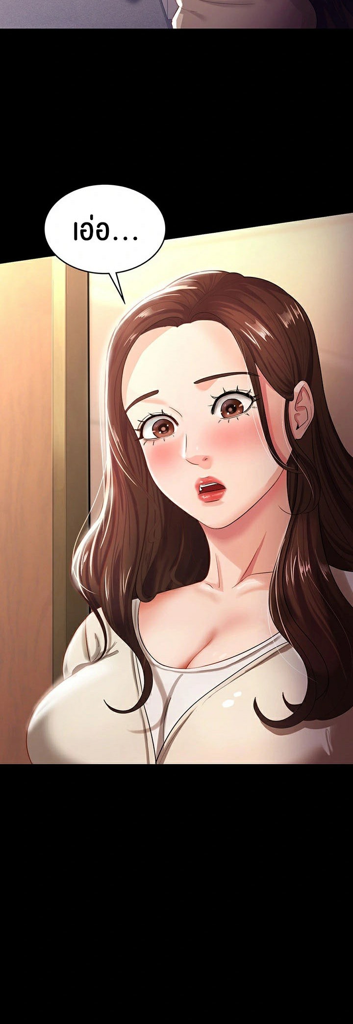 อ่านการ์ตูน Your Wife was Delicious 4 ภาพที่ 35