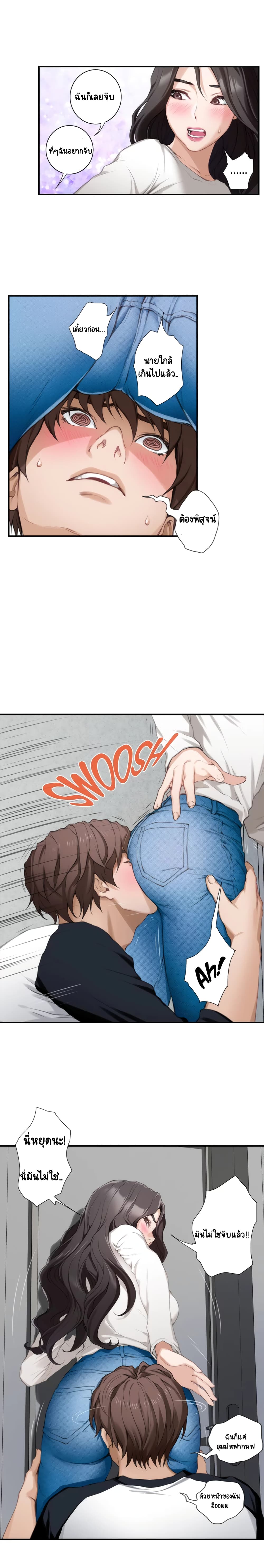 อ่านการ์ตูน S-Mate 8 ภาพที่ 13