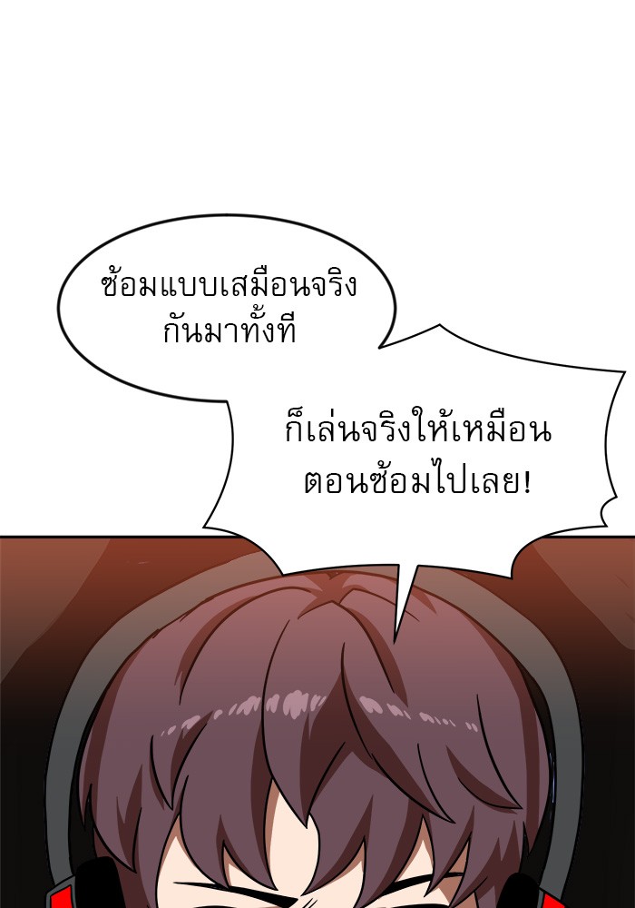 อ่านการ์ตูน Double Click 78 ภาพที่ 144