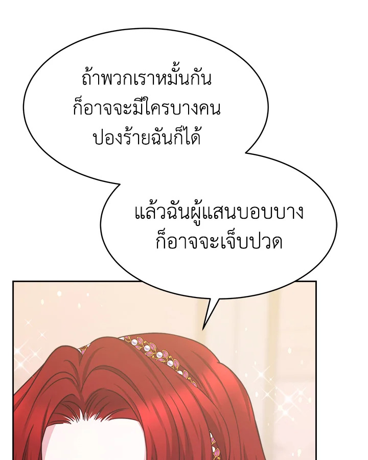 อ่านการ์ตูน Evangeline After the Ending 25 ภาพที่ 36