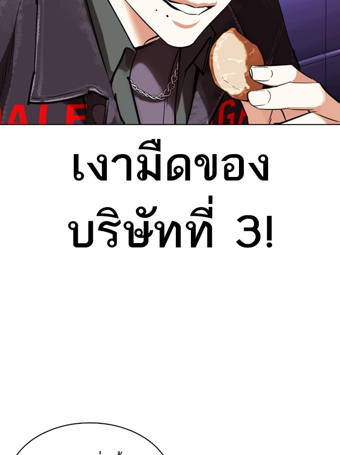 อ่านการ์ตูน Lookism 327 ภาพที่ 183