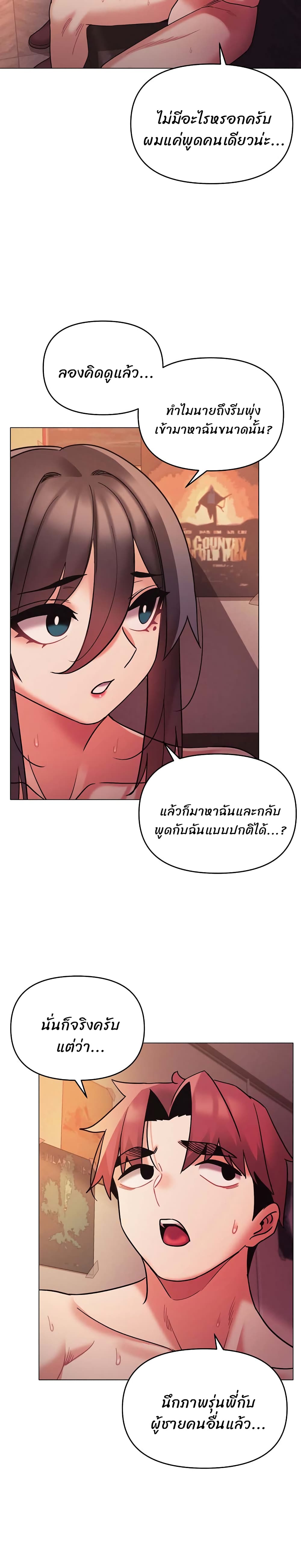 อ่านการ์ตูน College Life Starts With Clubs 53 ภาพที่ 12