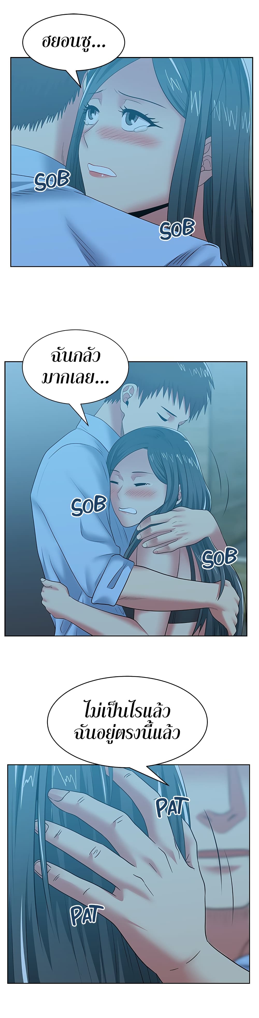 อ่านการ์ตูน My Wife’s Friend 48 ภาพที่ 15