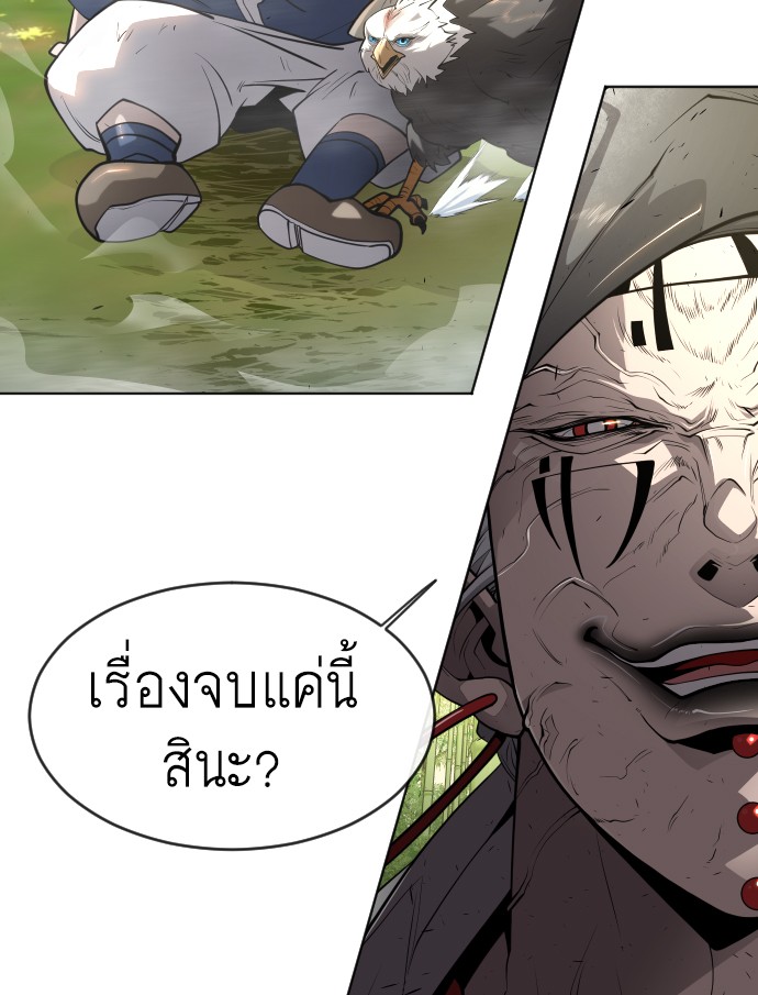 อ่านการ์ตูน Superhuman Era 113 ภาพที่ 27