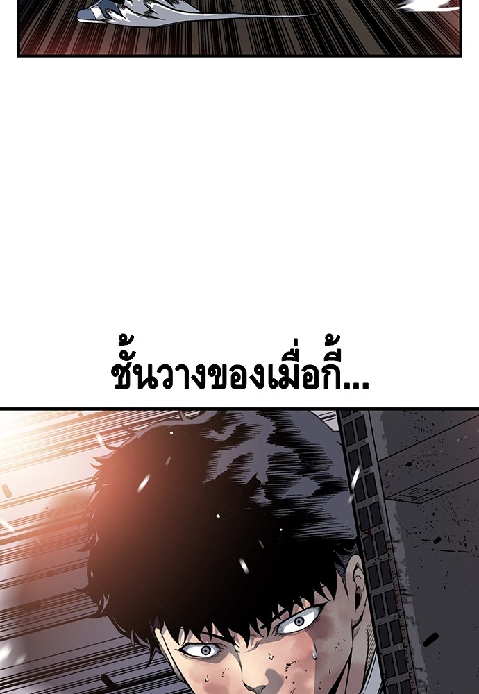 อ่านการ์ตูน King Game 16 ภาพที่ 85