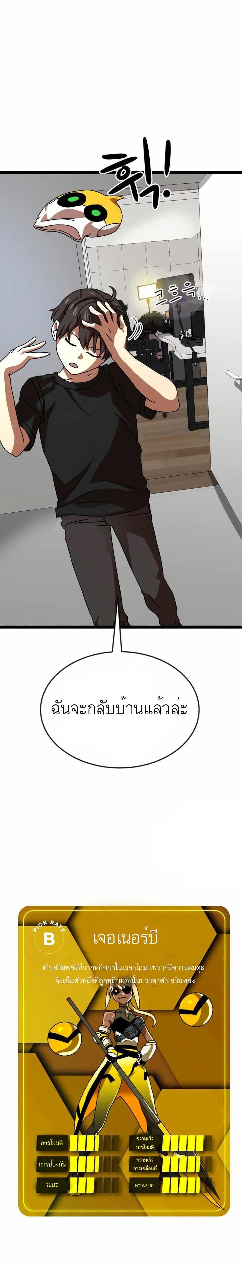 อ่านการ์ตูน Double Click 43 ภาพที่ 50