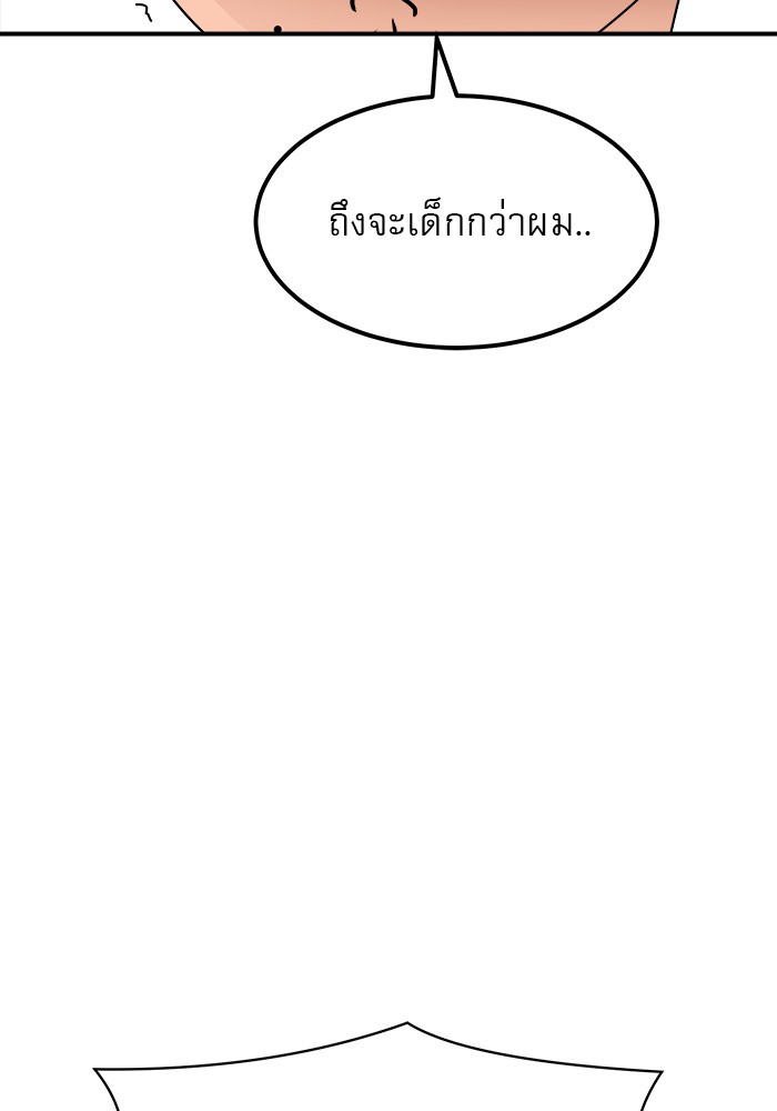 อ่านการ์ตูน Double Click 55 ภาพที่ 23