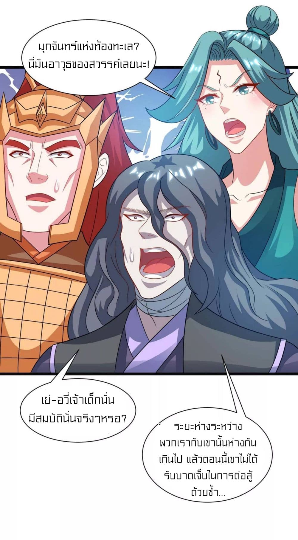 อ่านการ์ตูน One Step Toward Freedom 234 ภาพที่ 11